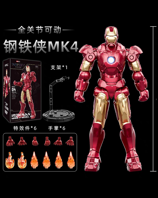 漫威 中动玩具 钢铁侠手办MK4