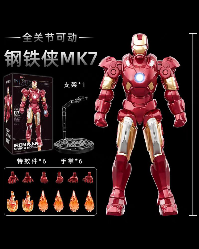 漫威 中动玩具 钢铁侠手办MK7