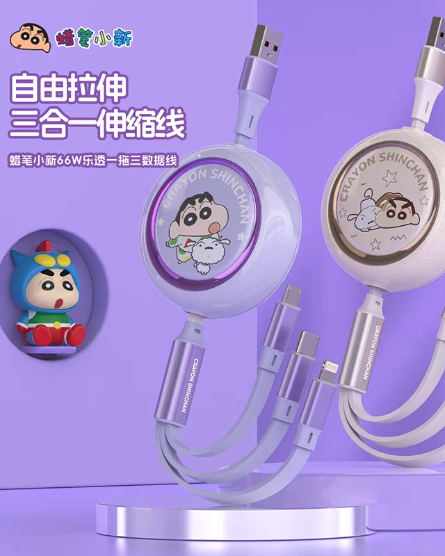 蜡笔小新乐透Y一拖三数据线