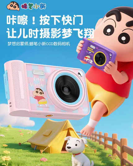 蜡笔小新数码相机