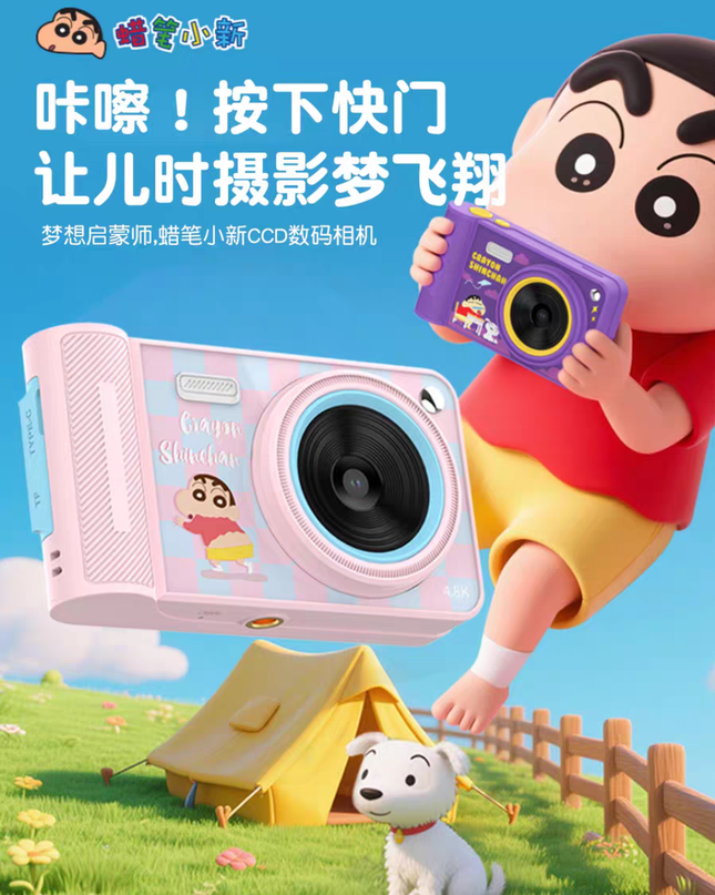 蜡笔小新数码相机