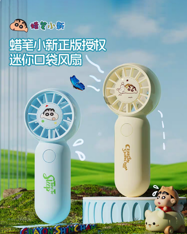 蜡笔小新迷你口袋风扇