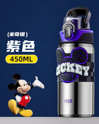 米奇紫