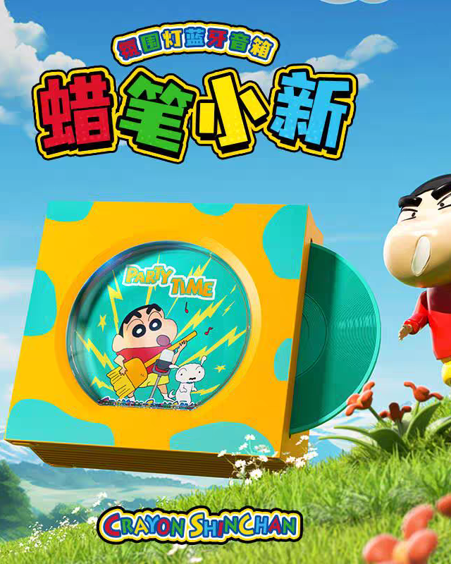 蜡笔小新CD氛围灯蓝牙音箱