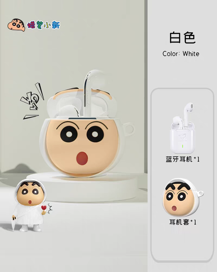 蜡笔小新真无线蓝牙耳机（下单赠送配套耳机保护套）